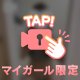 チラっ🫣💞