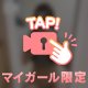 教えて❤️