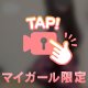 白いのがﾄﾞｸﾄﾞｸと…♡