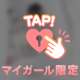 アレが無料で…！？