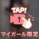 イってもイっても…
