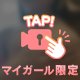 どうせ❎❎❎なんだったら