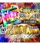 期間限定です❣️❣️❣️
