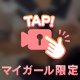 いろんな表現の仕方💕