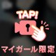 どっちのちこがすき？🩷