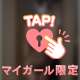 最終日‼️‼️  なにしよっか㊙️💞