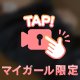 「えっろ、、」とつい言ってしまう