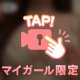 おっぱい動画♡