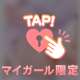 14日(月) Ｆさま♡