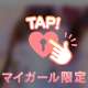 24日(金) Ｔさま♡