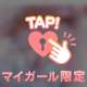 10日(月) Ｎさま♡