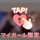 22日(木) Ｔさま♡