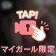 オイルをすべらせて💖