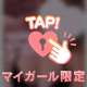 なーにしてるのー？