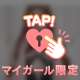 イクよ🩷