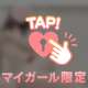 エグゼN様♡
