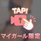ポカポカ