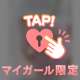 10日のお礼💖