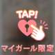8.11 マイステイズプレミアのお兄様💌💕