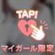 ゆるっと、、