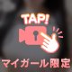 漫画みたいな♡