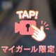 ありがとう♡