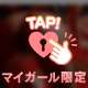 イケナイこと､してみたい？㊙️