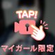 明日から♡