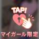これだけは絶対無理