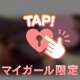 グレースのYさま❤︎
