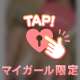 ICのAさま❤︎