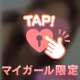 グレースのTさま❤︎