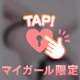 ♥ありがとう♥