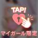 💌7/8 13時〜