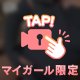 ミックスジュース