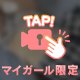 優しくじっくり...👅❤️