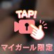 ワンピースの下は赤い♥