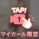髪の毛巻いてみた！
