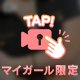 ありがとう💌