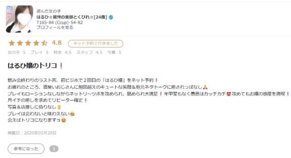 写メ日記サムネイル