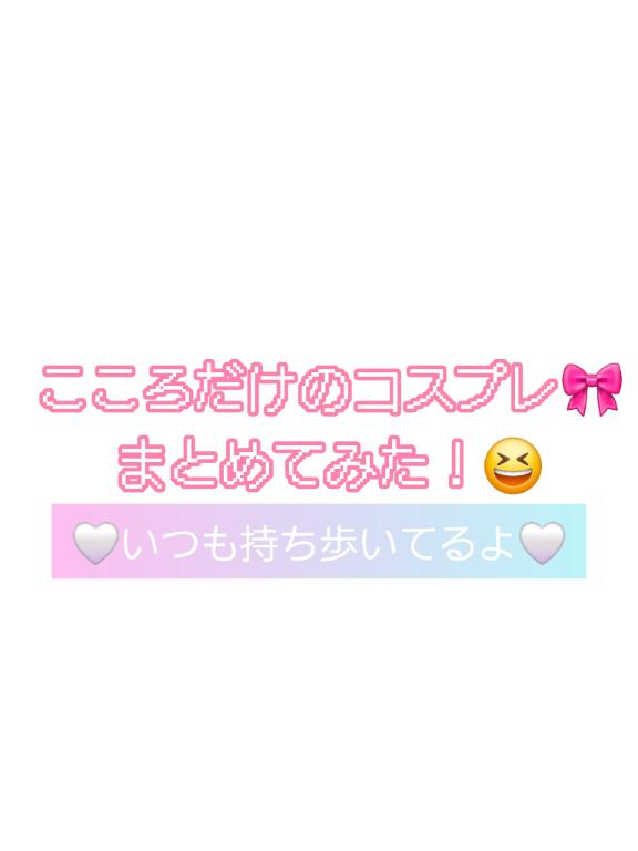 写メ日記サムネイル