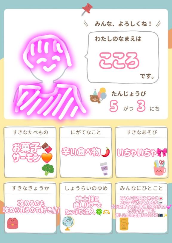 写メ日記サムネイル