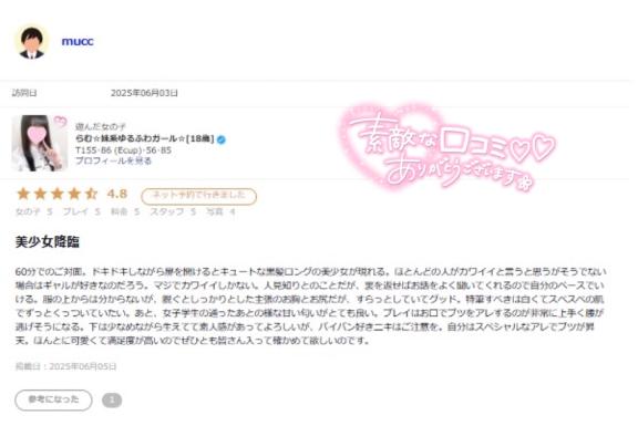 写メ日記サムネイル
