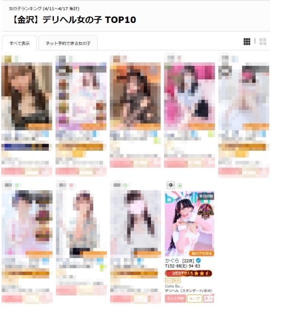 写メ日記サムネイル