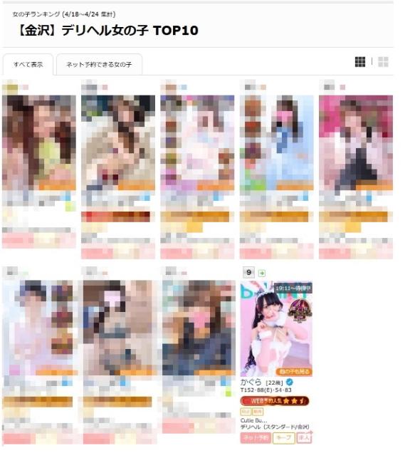 写メ日記サムネイル