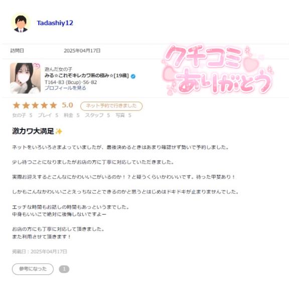 写メ日記サムネイル