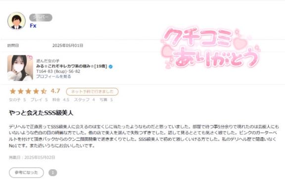 写メ日記サムネイル