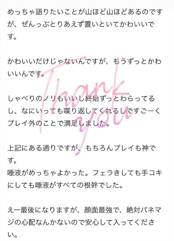 写メ日記サムネイル