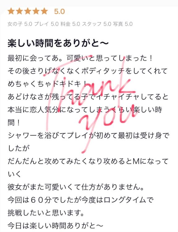 写メ日記サムネイル