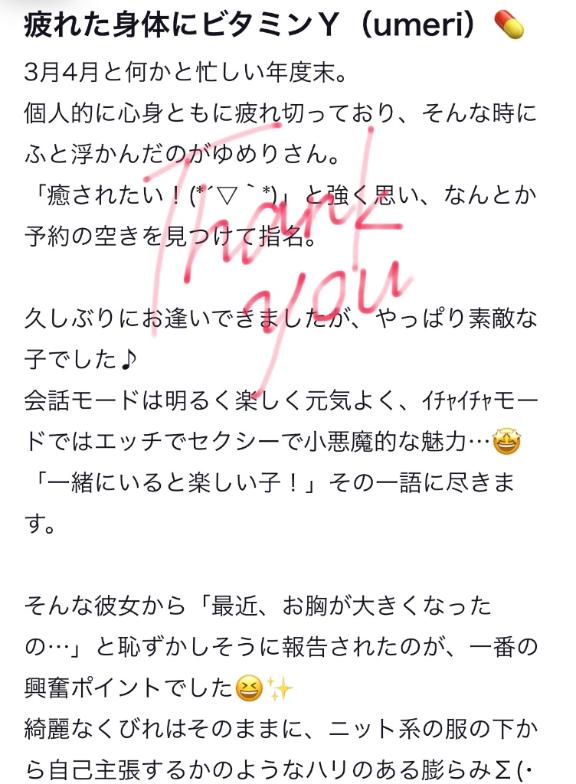 写メ日記サムネイル